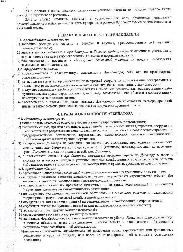 Анкета арендатора образец